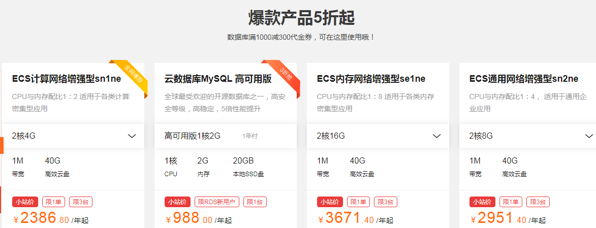 阿里云老用户购买阿里云服务器最新优惠活动参考