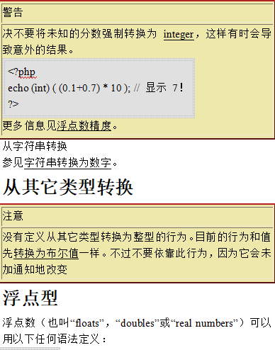 PHP5 中文手册 PDF百度网盘下载_PHP教程