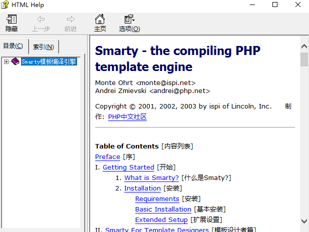 PHP模板引擎 中文CHM_PHP教程