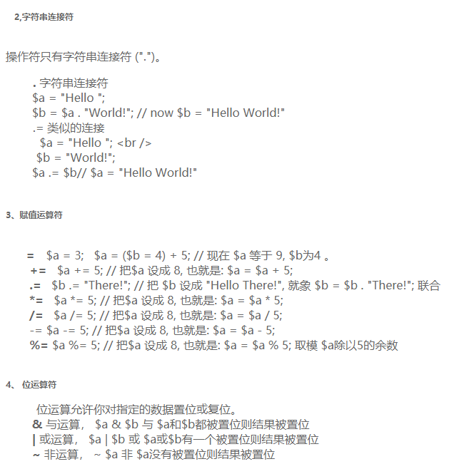 明仔PHP零基础（一日通）_PHP教程