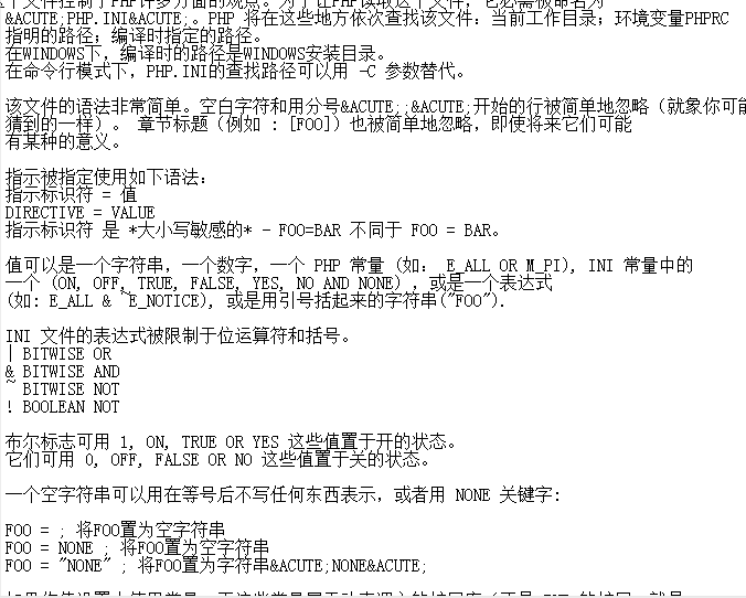 php配置文件php ini的中文注释版_PHP教程