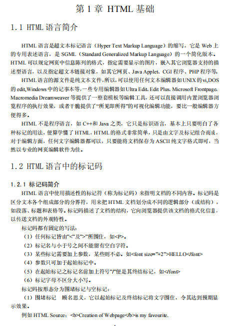 PHP编程 修订版 中文PDF_PHP教程