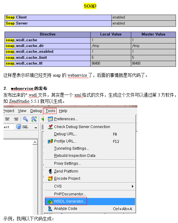 PHP Webservice的发布与调用 中文版_PHP教程