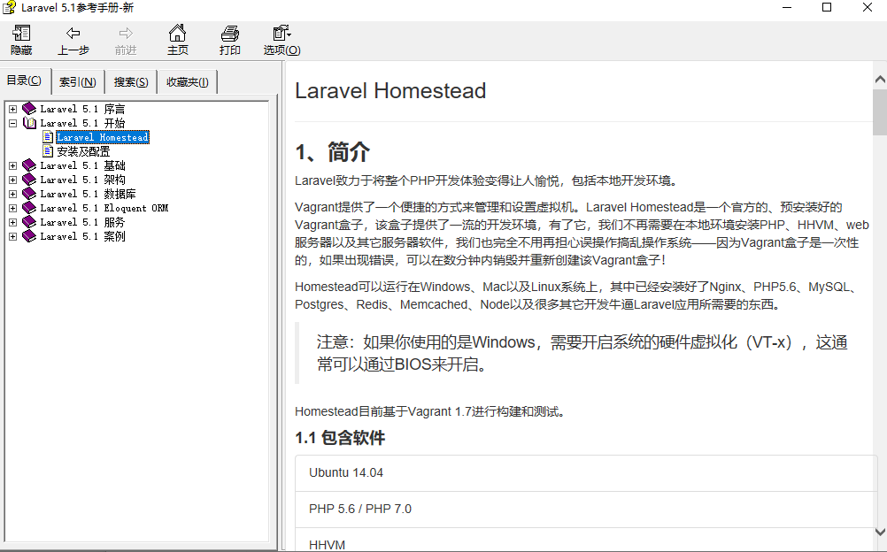 Laravel 5.1参考手册 中文版CHM_PHP教程