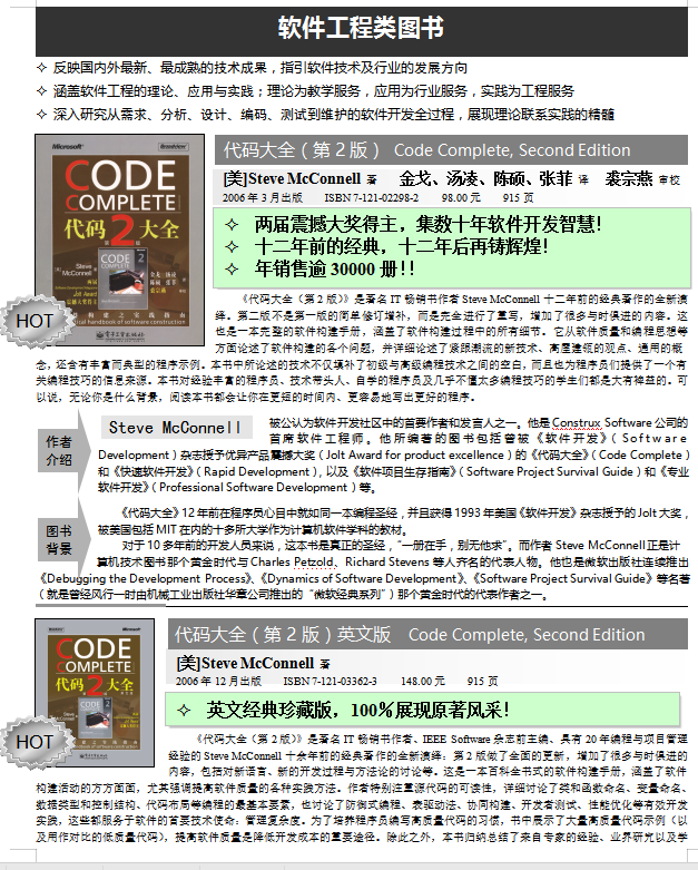 叩响C#之门 （梁斌玉） PDF_NET教程