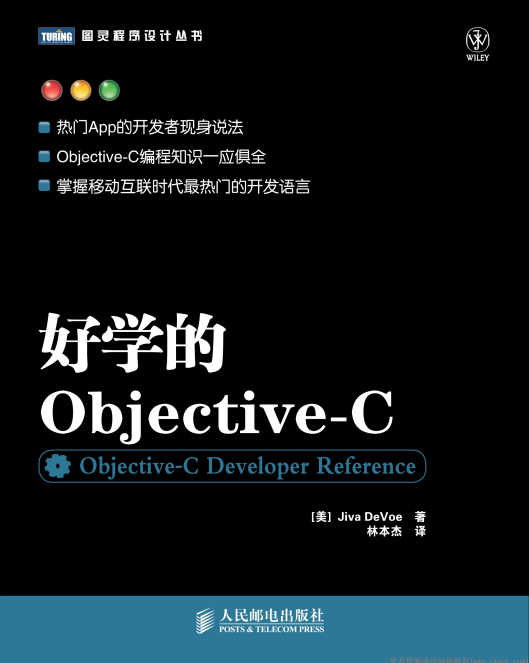 好学的ob&lt;x&gt;jective-c （（美）Jiva DeVoe） pdf_NET教程