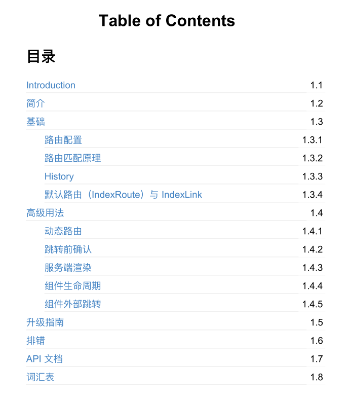 React Router中文文档_NET教程