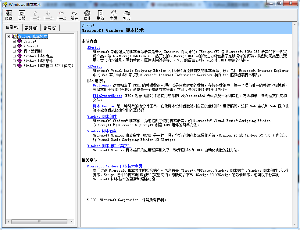 VBS经典教程详细版_NET教程