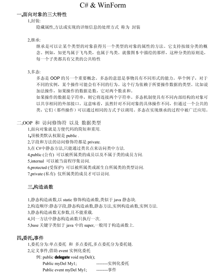 ASP.Net各种概念和程序编写方法_NET教程