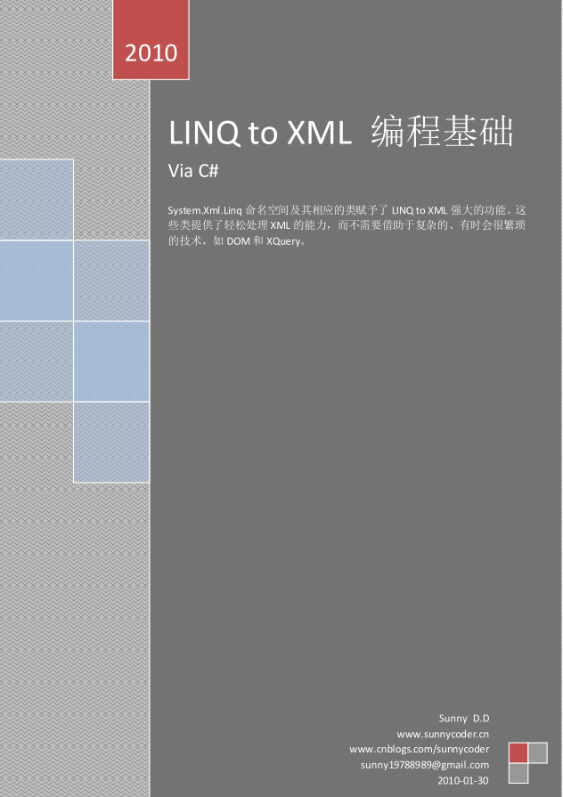 LINQ to xm&lt;x&gt;l 编程基础 pdf版_NET教程