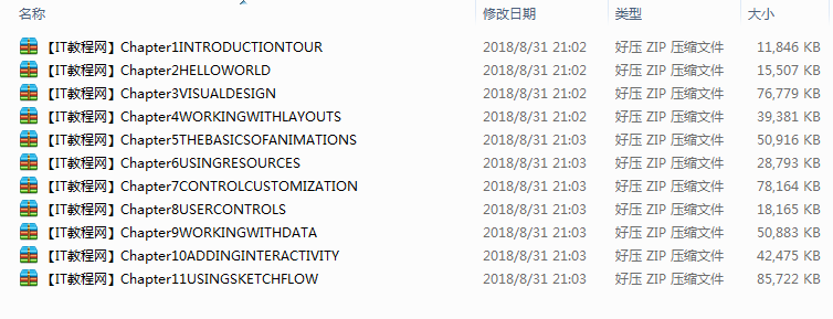 微软官方WPF视频教程（11讲）_NET教程
