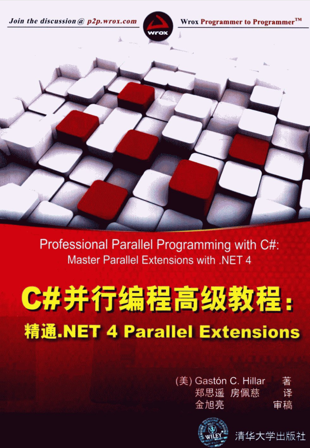 C#并行编程高级教程_NET教程