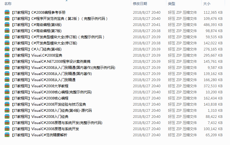 Visual C#.NET编程经典电子书荟萃_NET教程