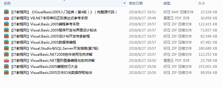Visual Basic .NET 2005编程经典电子书合集_NET教程