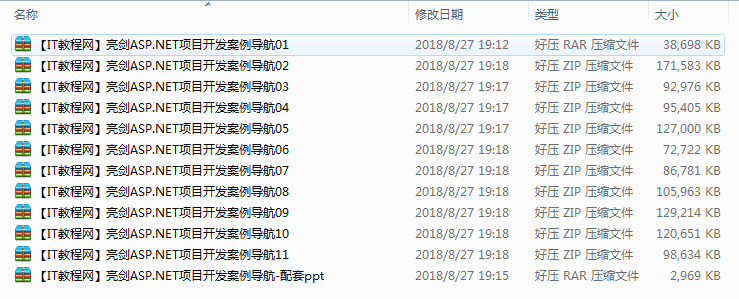 亮剑ASP.NET项目开发案例导航视频（含源码与PPT）_NET教程