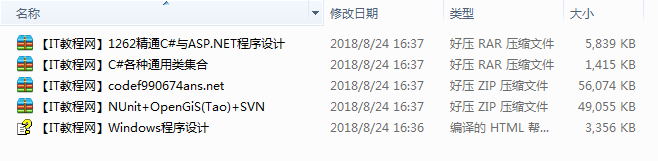 .NET互操作技术电子书汇总_NET教程