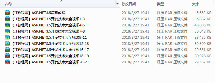 ASP.NET 3.5开发技术大全视频（21集）_NET教程
