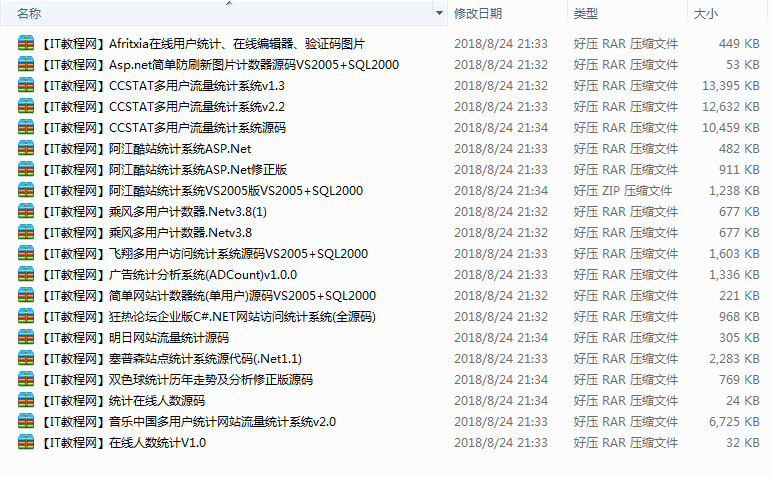 .NET计数统计系统源码合集_NET教程