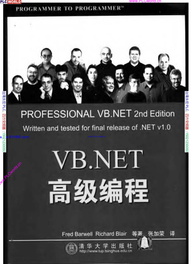 vb.net高级编程（清华大学）_NET教程