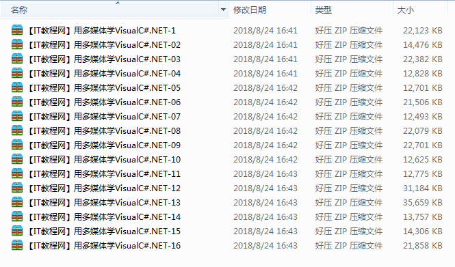 《用多媒体学Visual C#.NET》随书视频基础篇【16集】_NET教程