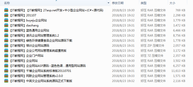 C#企业网站系统源代码合集_NET教程