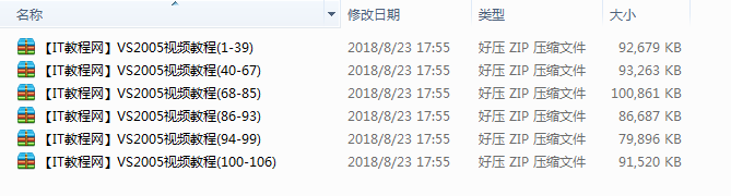 VisualStudio2005入门.Net系列视频教程【106讲】_NET教程