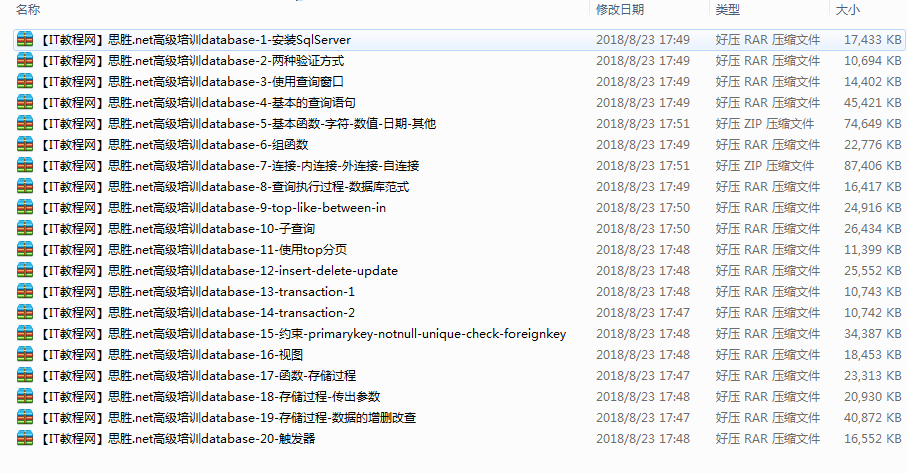 .NET高级培训之Database讲解视频【10集】_NET教程