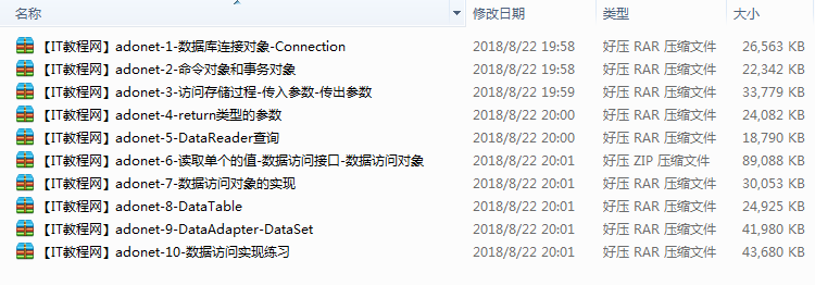 思胜.NET高级培训ADO.NET部分学习视频（10集）_NET教程