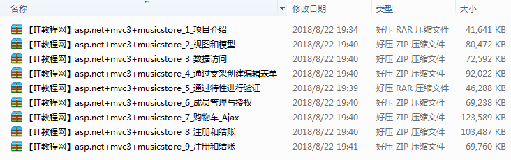 .Net开发培训之MusicStore视频教程_NET教程