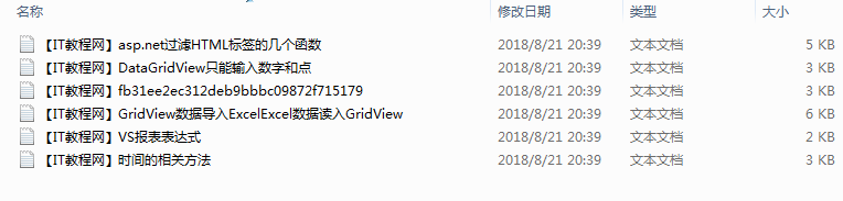 asp.net 日常问题总结_NET教程