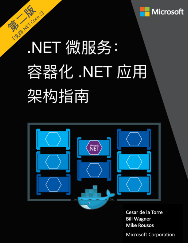 .net 微服务：容器化.net应用架构指南（第二版）_NET教程