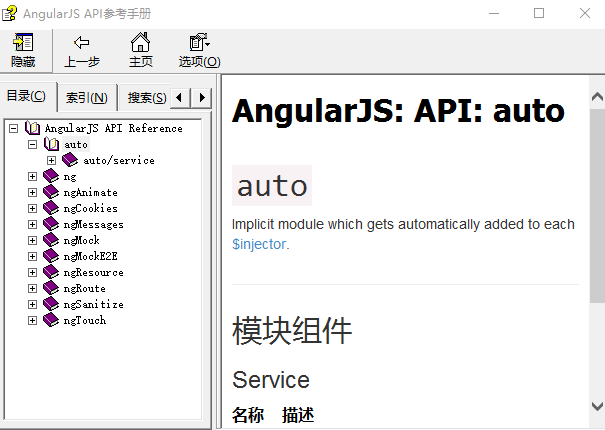 AngularJS 中文API参考手册 chm