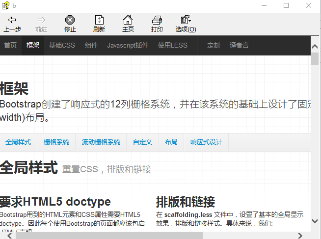Bootstrap-中文-API chm