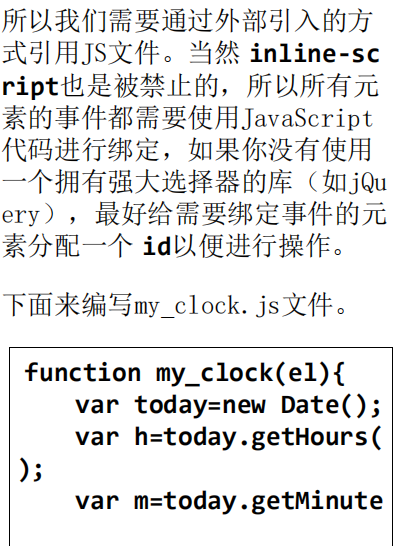 Chrome扩展及应用开发 中文pdf