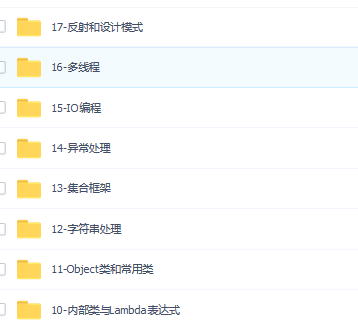 百知教育Java基础视频基于（JDK11）
