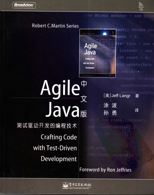 agile java 测试驱动开发的编程技术中文版 PDF