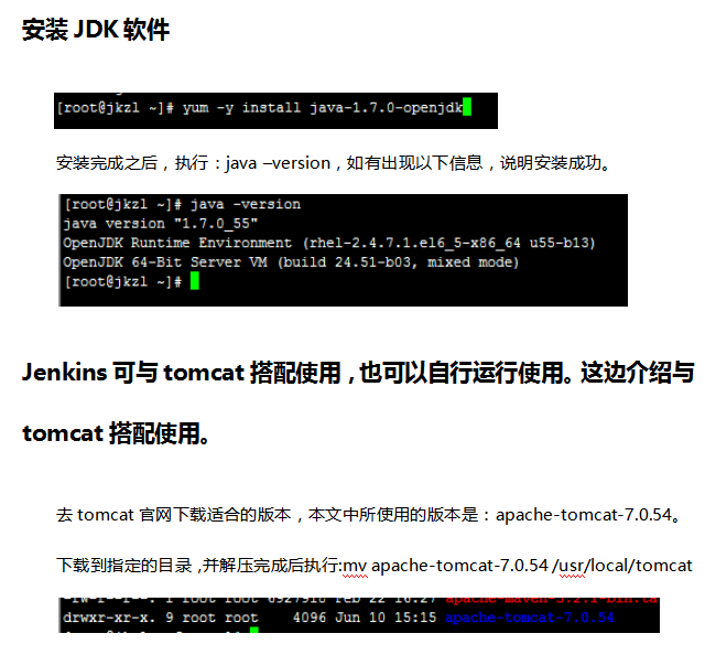 Jenkins服务器的搭建与配置
