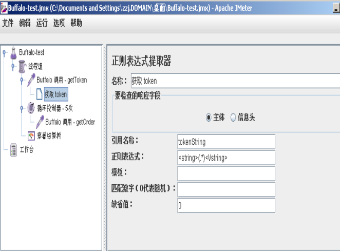 在JMeter中使用变量 中文