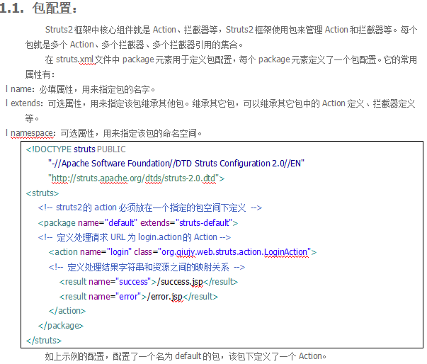 深入Struts2的配置文件 中文