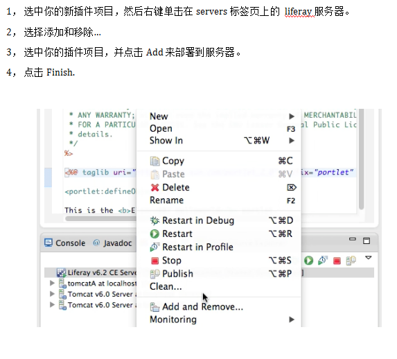 liferay6.2开发指南 中文
