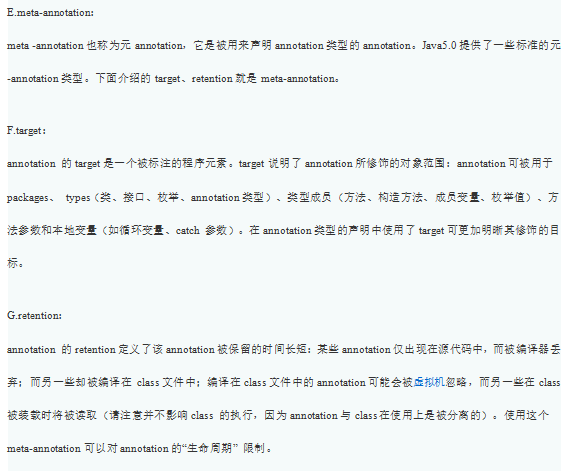 Java Annotation使用大全 中文