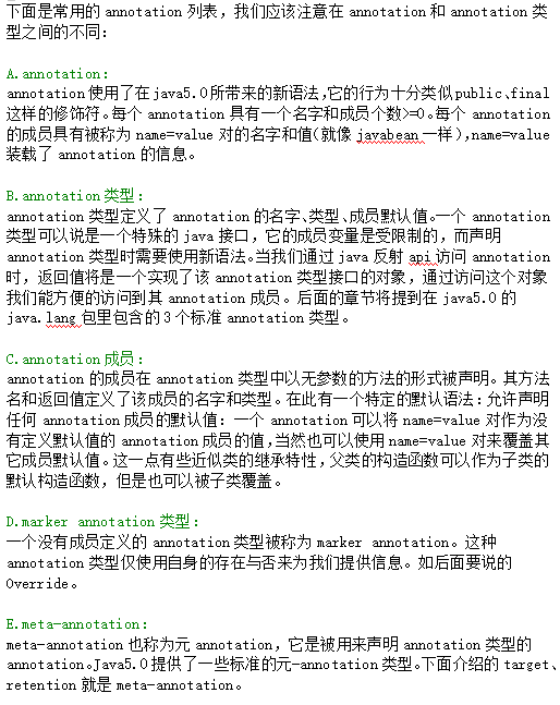 Java Annotation手册 中文