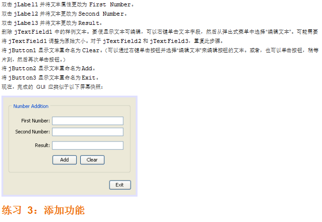 构建GUI应用程序简介 中文