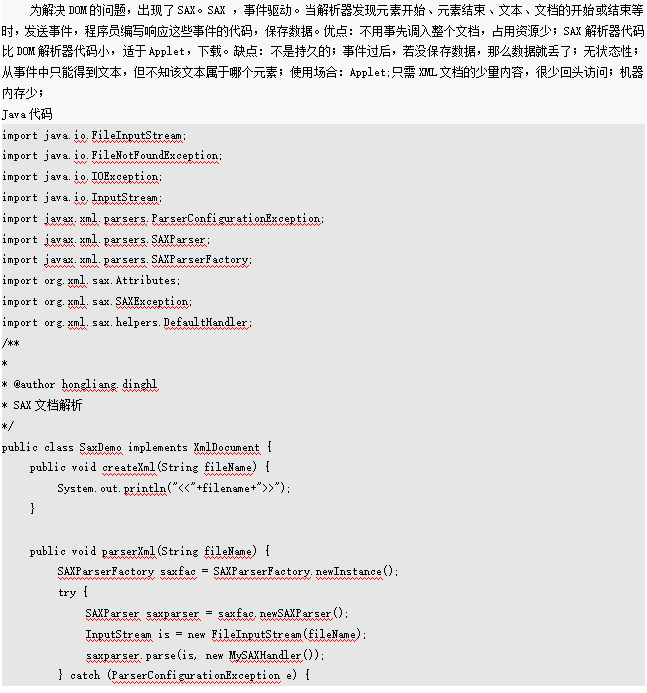 详解Java解析xm&lt;x&gt;l的四种方法 中文