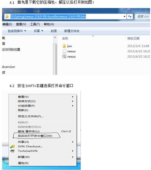 构建java的nexus私人仓库和maven的搭建