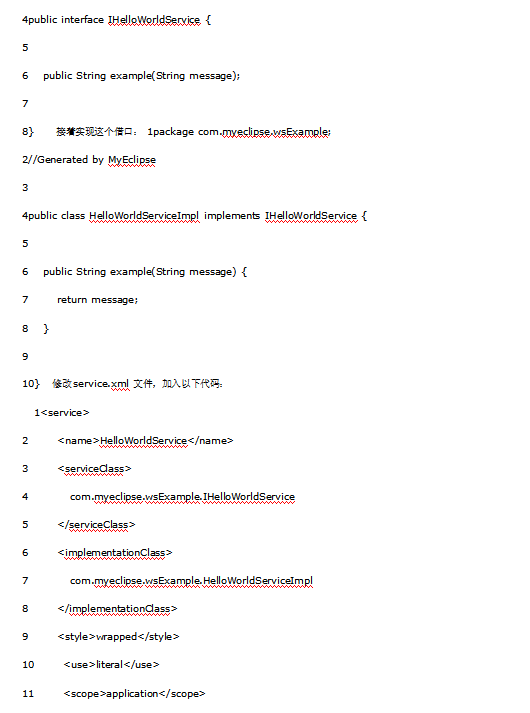 java调用webService