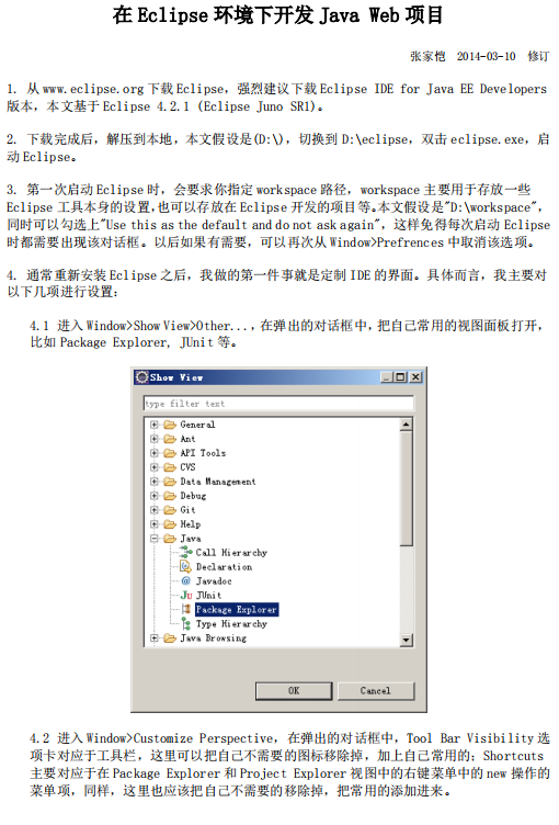 在Eclipse环境下开发Java Web项目 中文