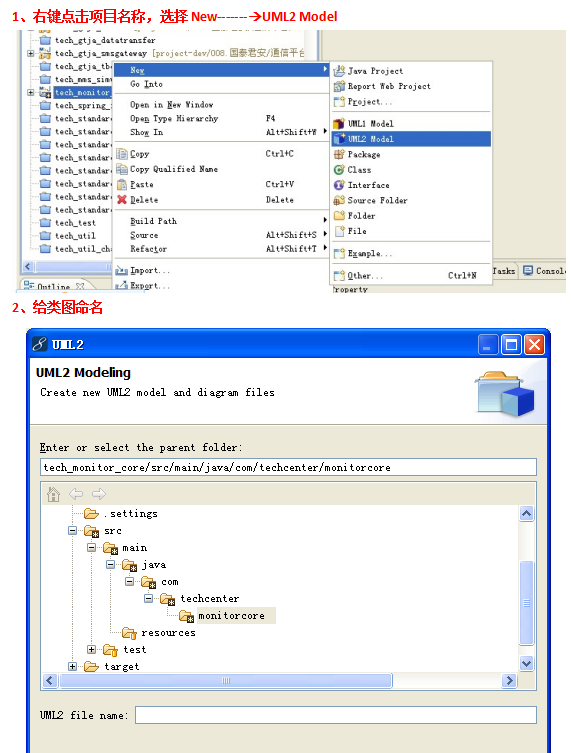 Myeclipse中把java代码导成UML类图 中文