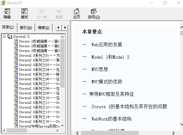 struts2 中文教程 chm
