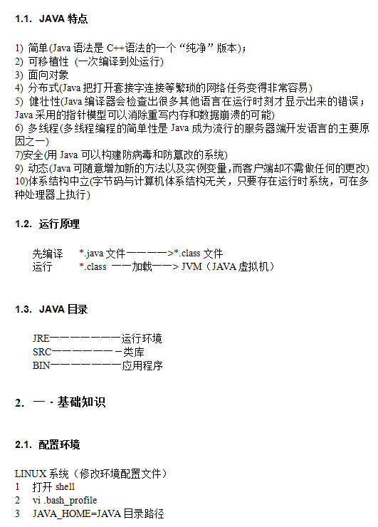 CoreJava学习笔记 中文